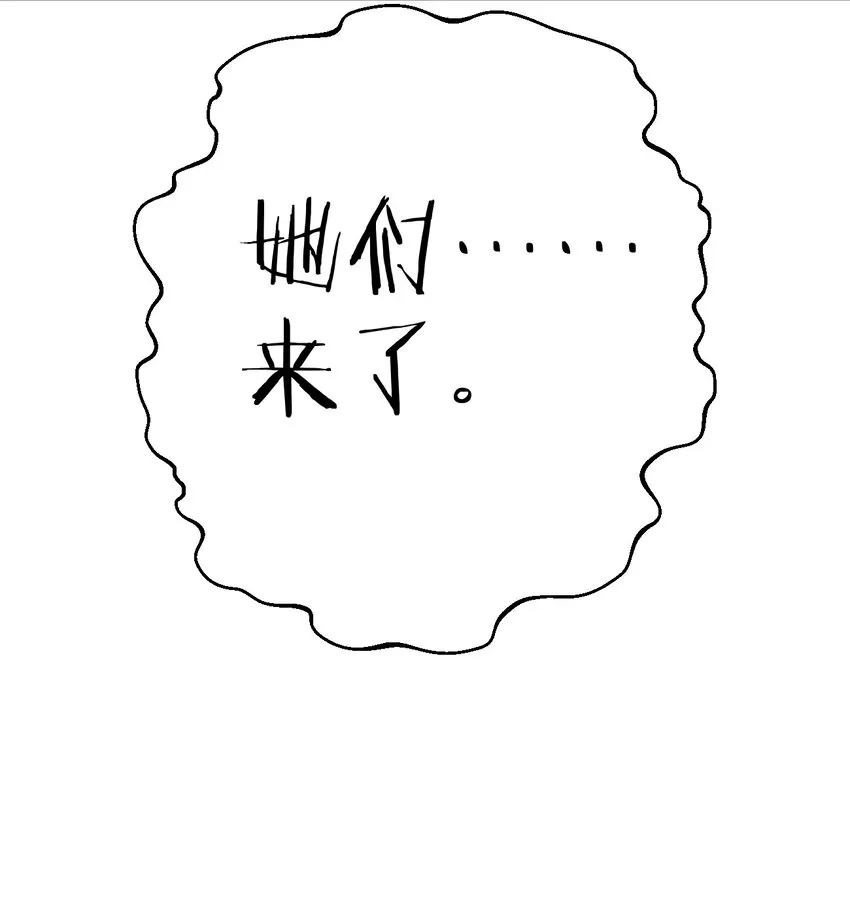 057 古神再次现身 第64页