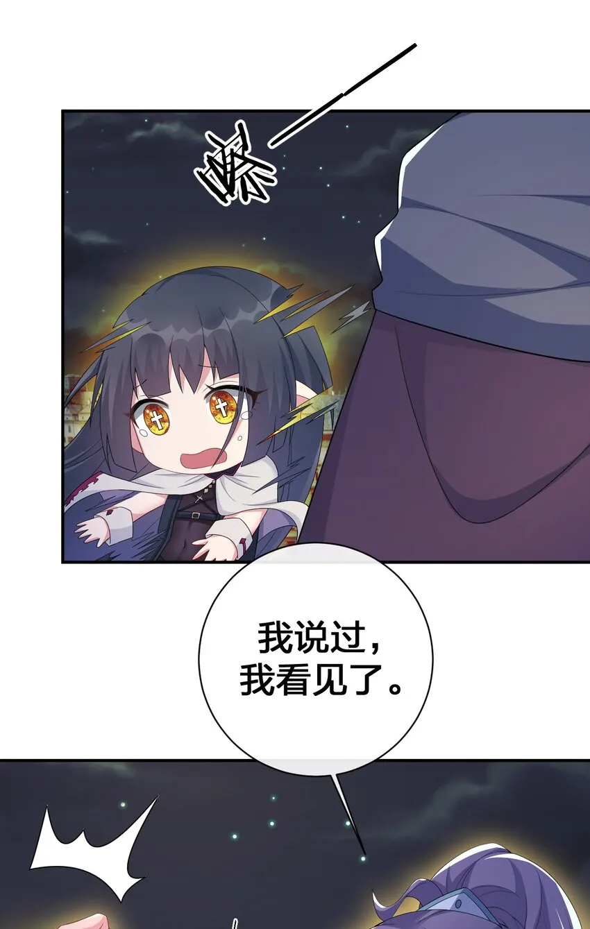 057 古神再次现身 第69页