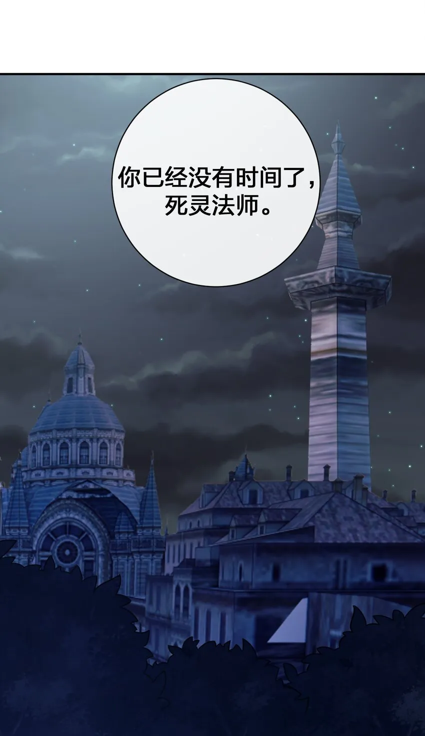 056 我是夜神，不是小朋友！ 第2页