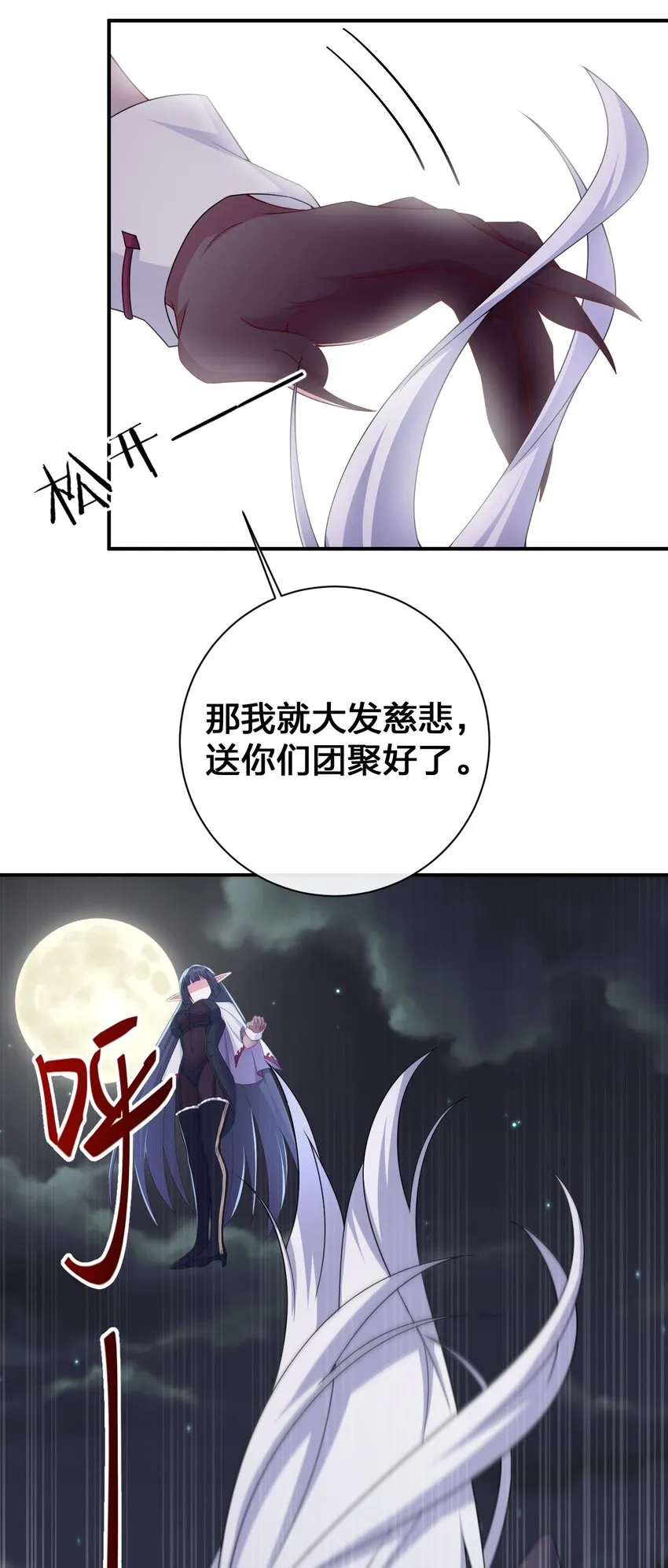 056 我是夜神，不是小朋友！ 第5页