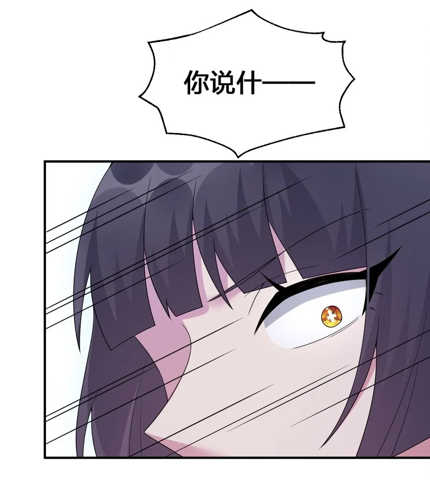 056 我是夜神，不是小朋友！ 第9页