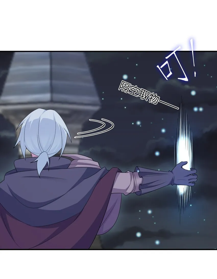 056 我是夜神，不是小朋友！ 第13页