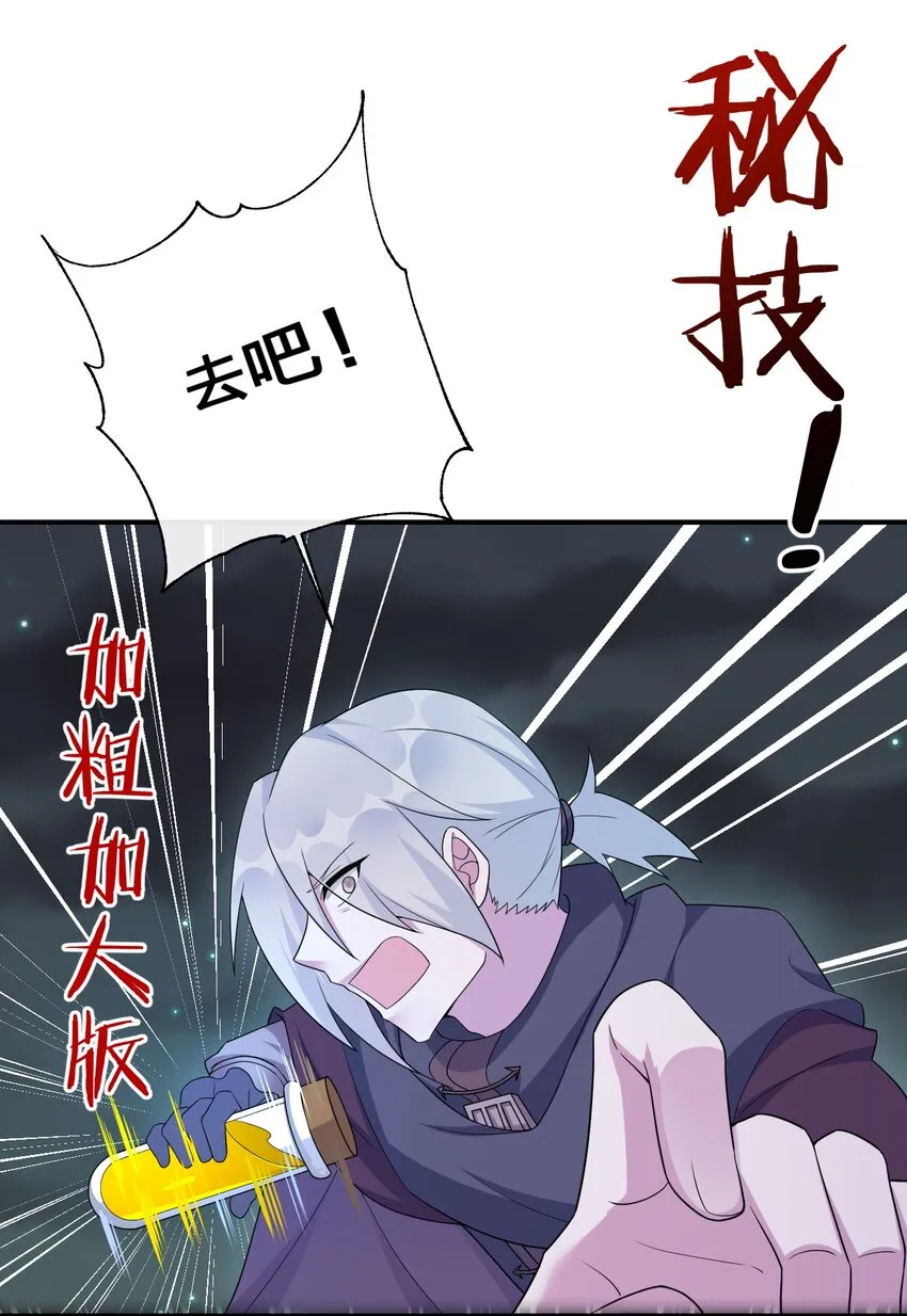 056 我是夜神，不是小朋友！ 第14页