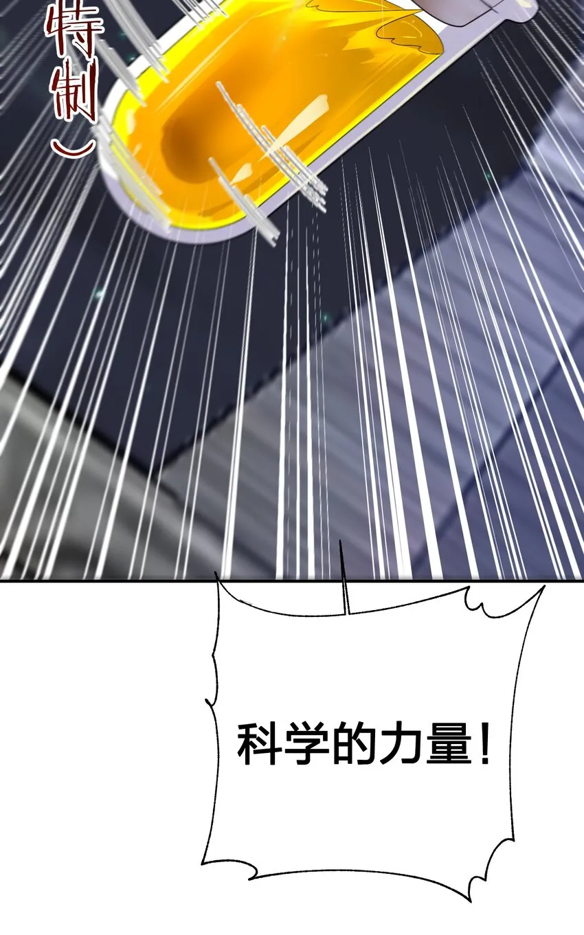 056 我是夜神，不是小朋友！ 第16页