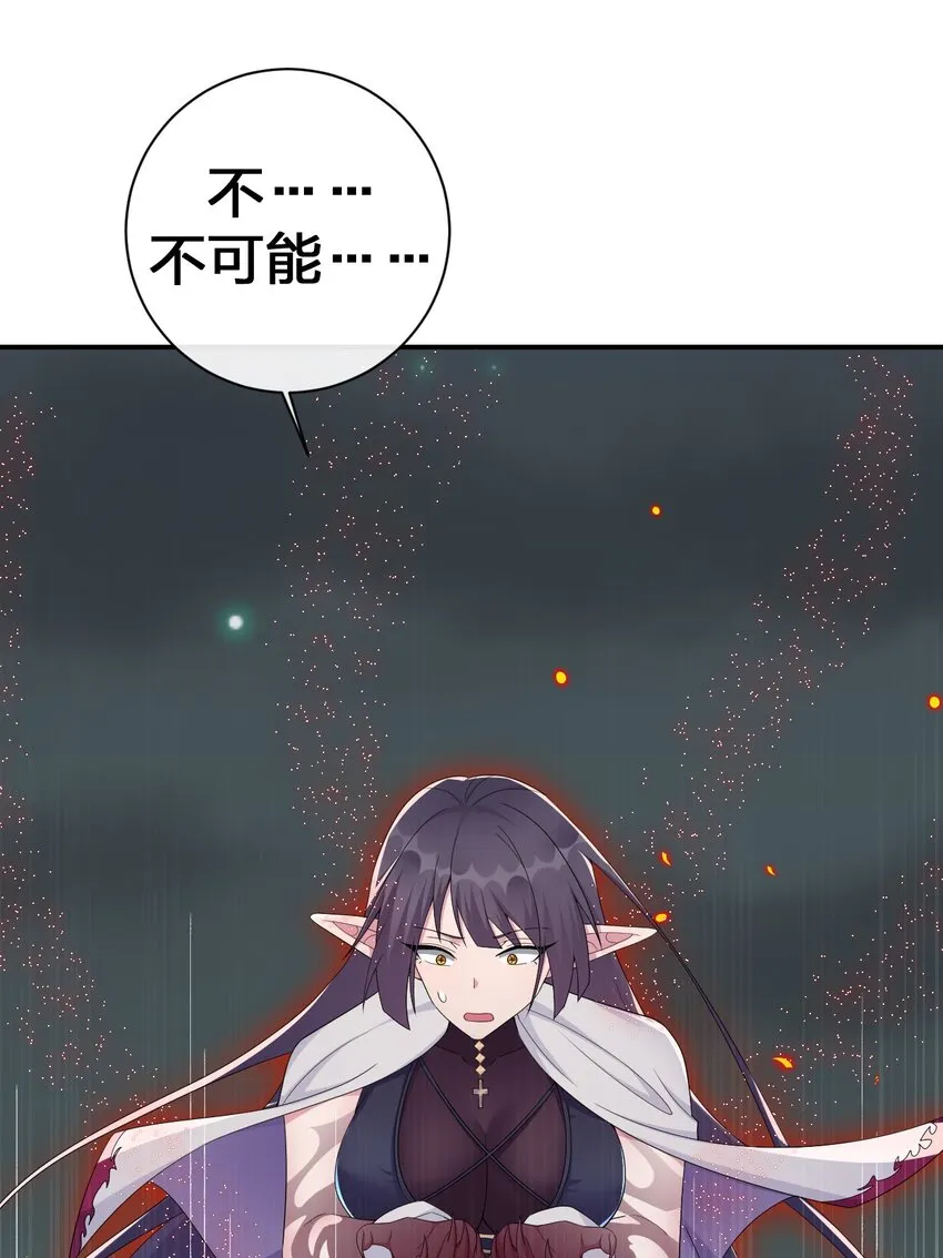 056 我是夜神，不是小朋友！ 第21页