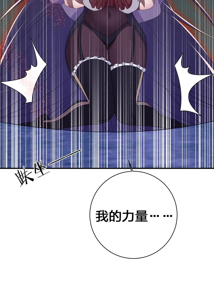 056 我是夜神，不是小朋友！ 第22页