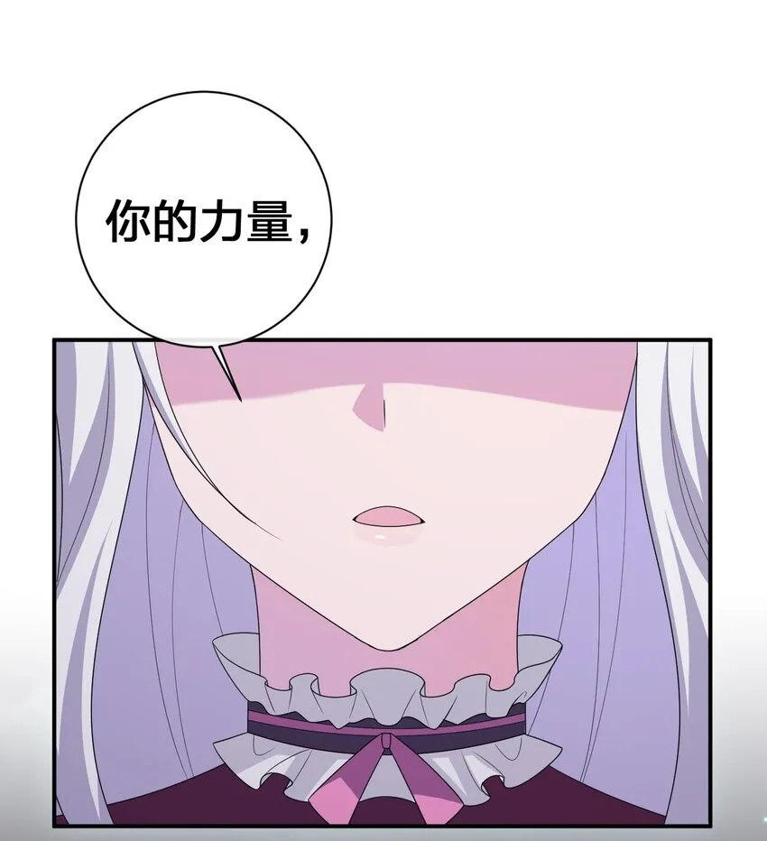 056 我是夜神，不是小朋友！ 第23页
