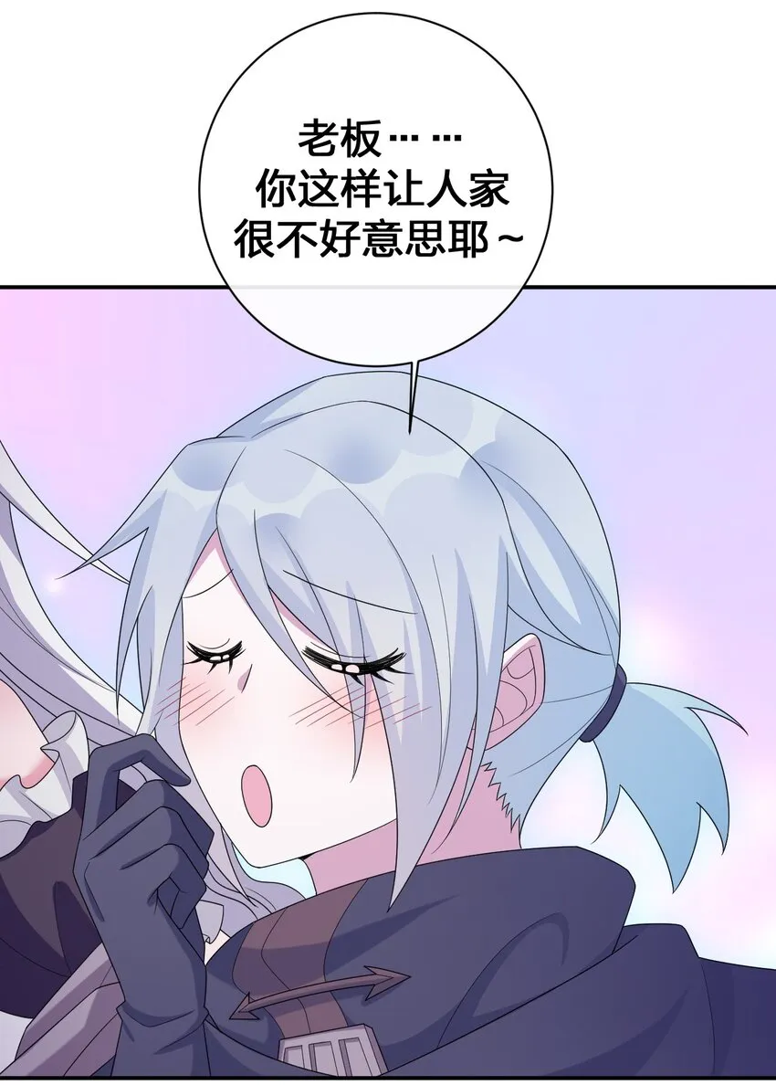 056 我是夜神，不是小朋友！ 第28页