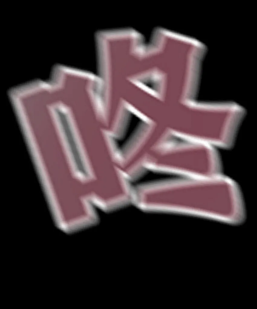 056 我是夜神，不是小朋友！ 第30页