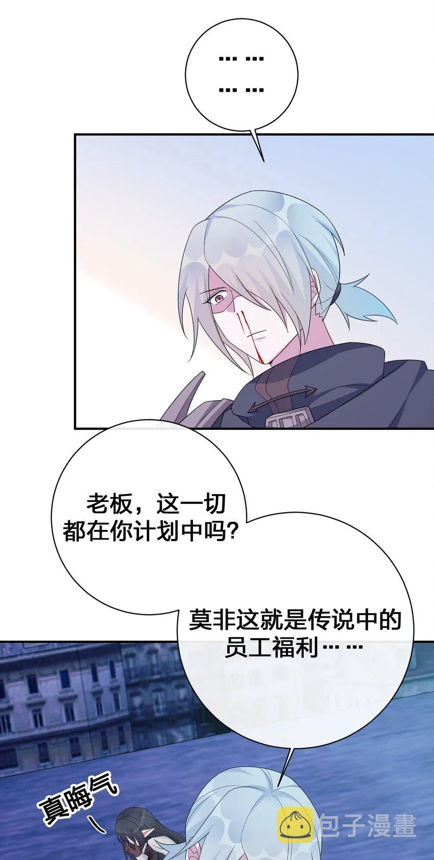 056 我是夜神，不是小朋友！ 第35页