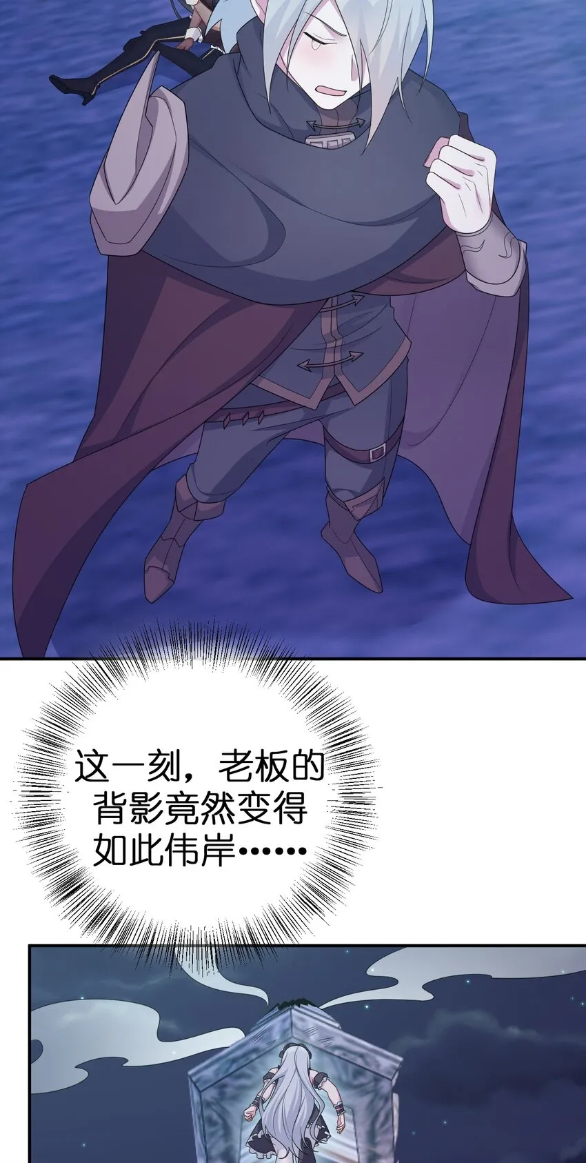 056 我是夜神，不是小朋友！ 第36页