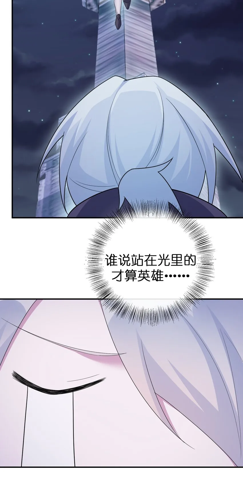 056 我是夜神，不是小朋友！ 第37页
