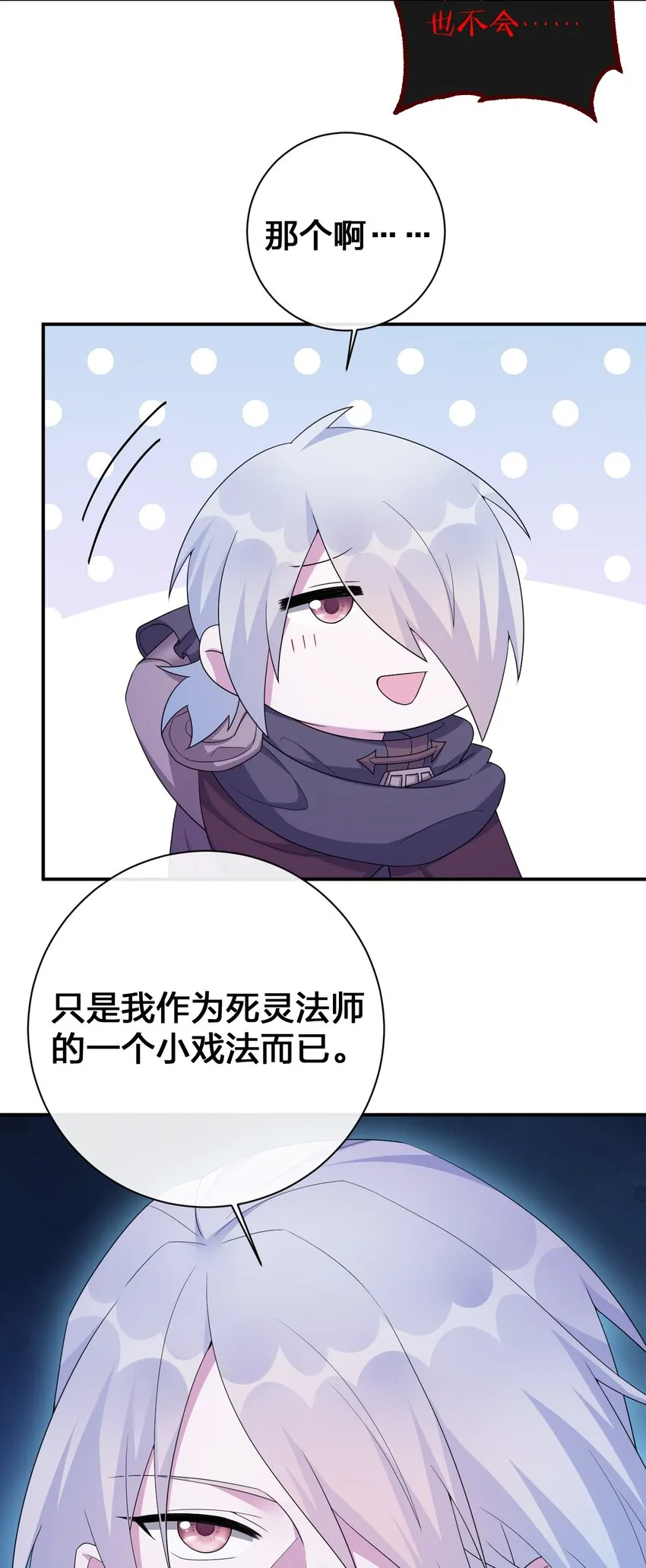 056 我是夜神，不是小朋友！ 第46页
