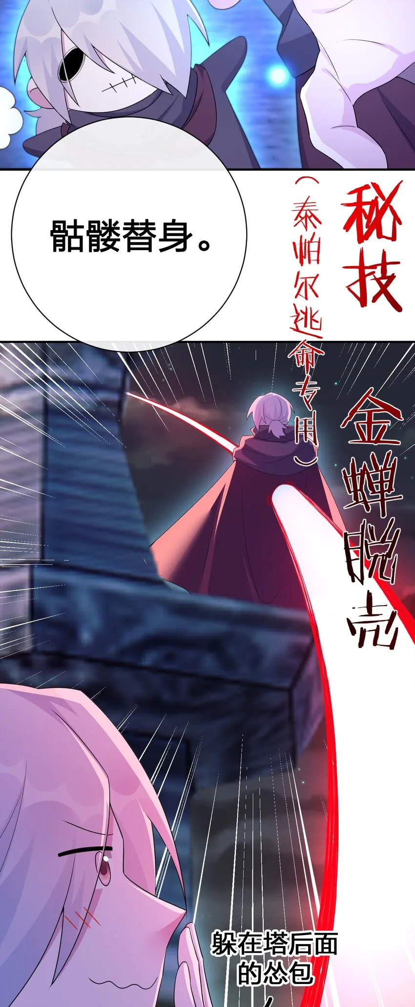 056 我是夜神，不是小朋友！ 第48页