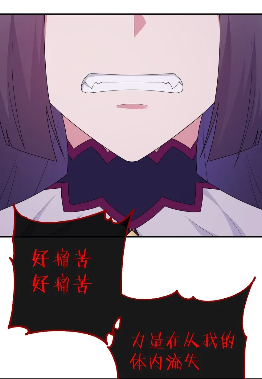 056 我是夜神，不是小朋友！ 第51页