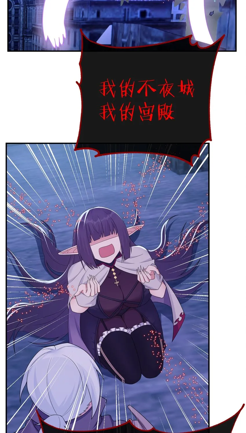 056 我是夜神，不是小朋友！ 第53页