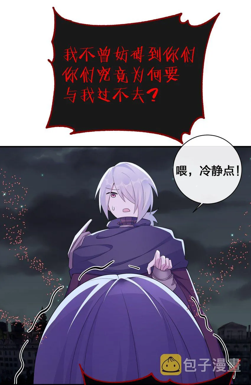056 我是夜神，不是小朋友！ 第55页