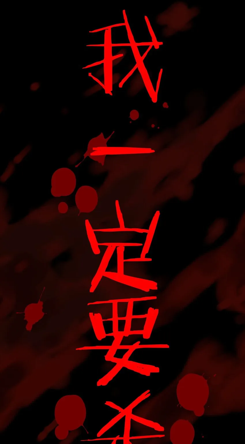 056 我是夜神，不是小朋友！ 第57页