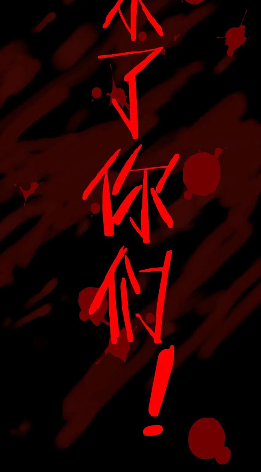 056 我是夜神，不是小朋友！ 第58页