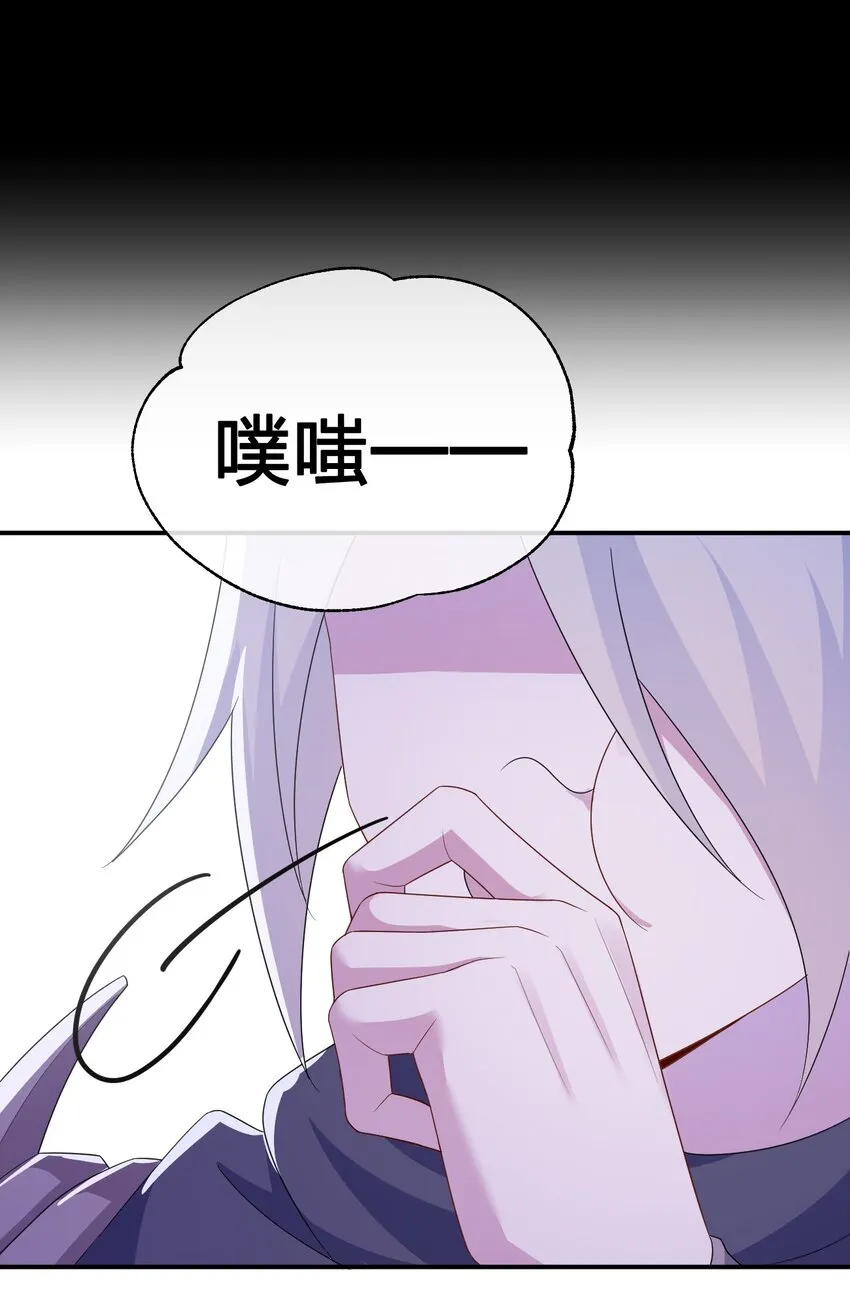 056 我是夜神，不是小朋友！ 第59页