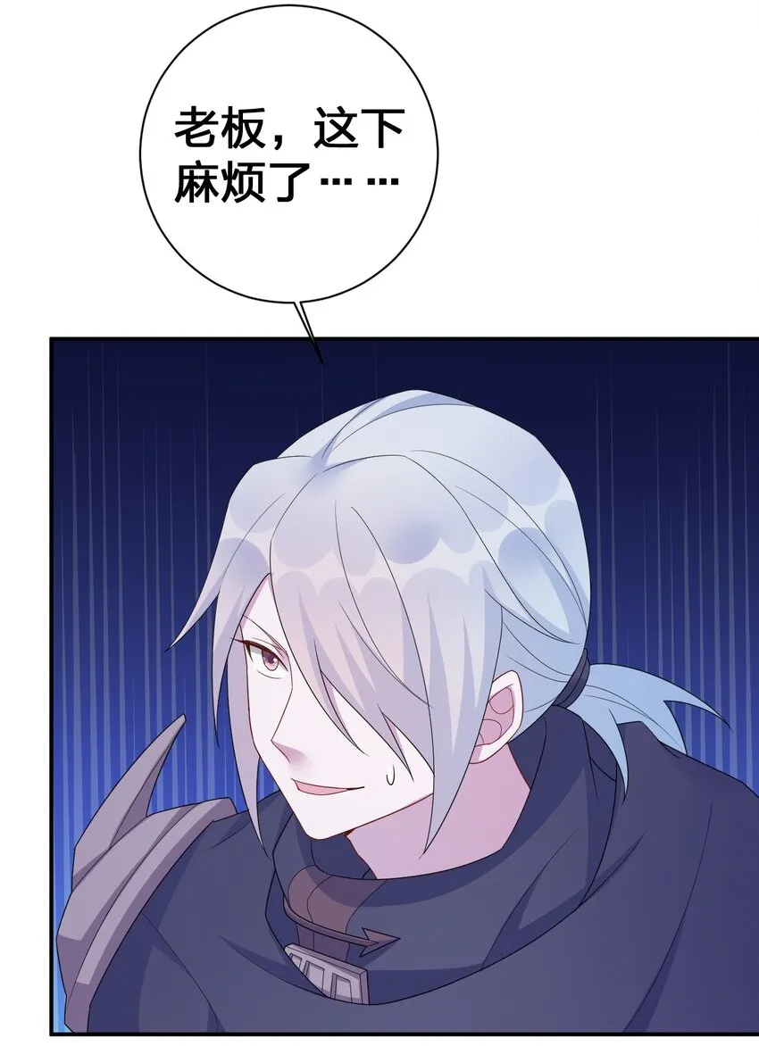 055 夜神的最终形态 第3页