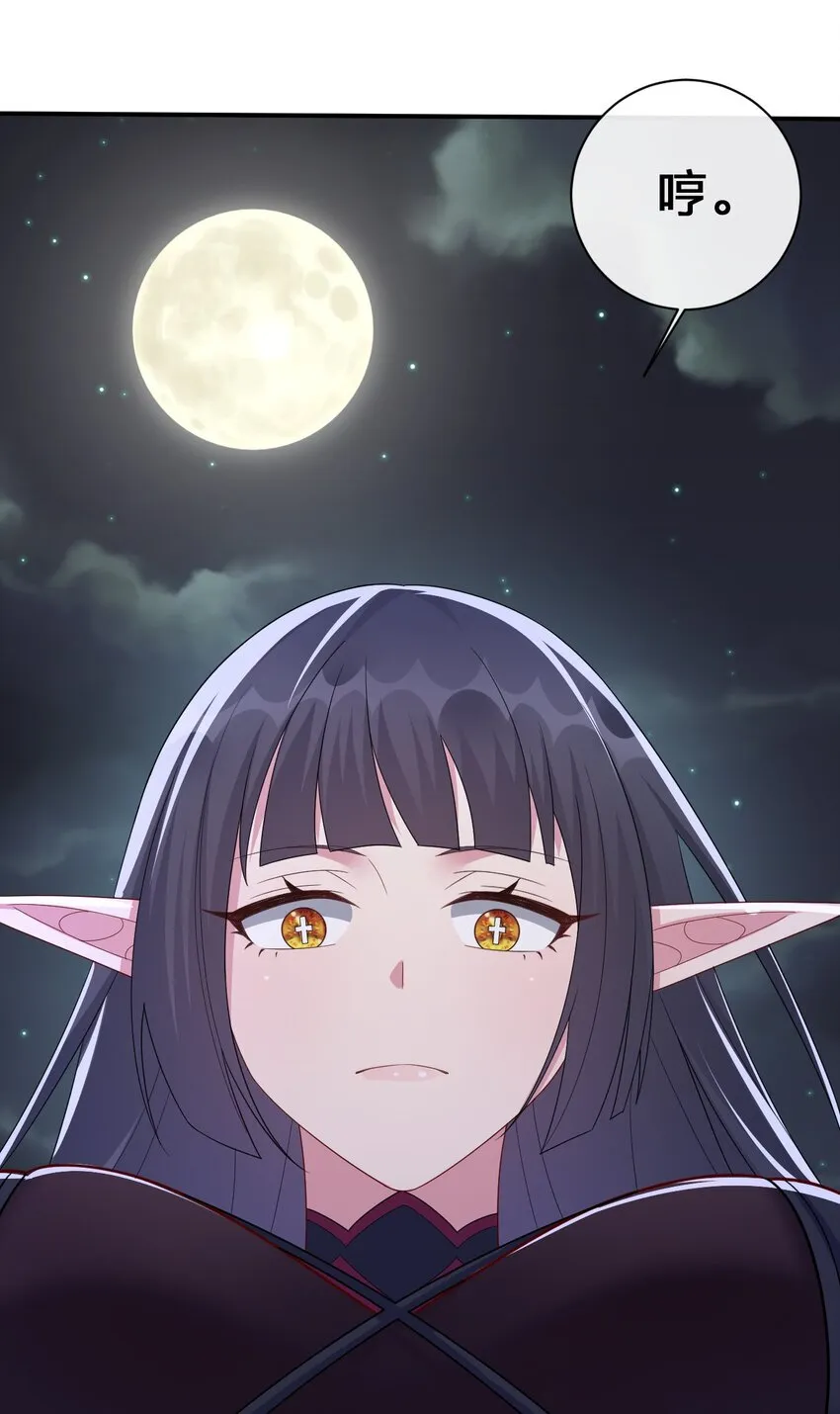 055 夜神的最终形态 第15页
