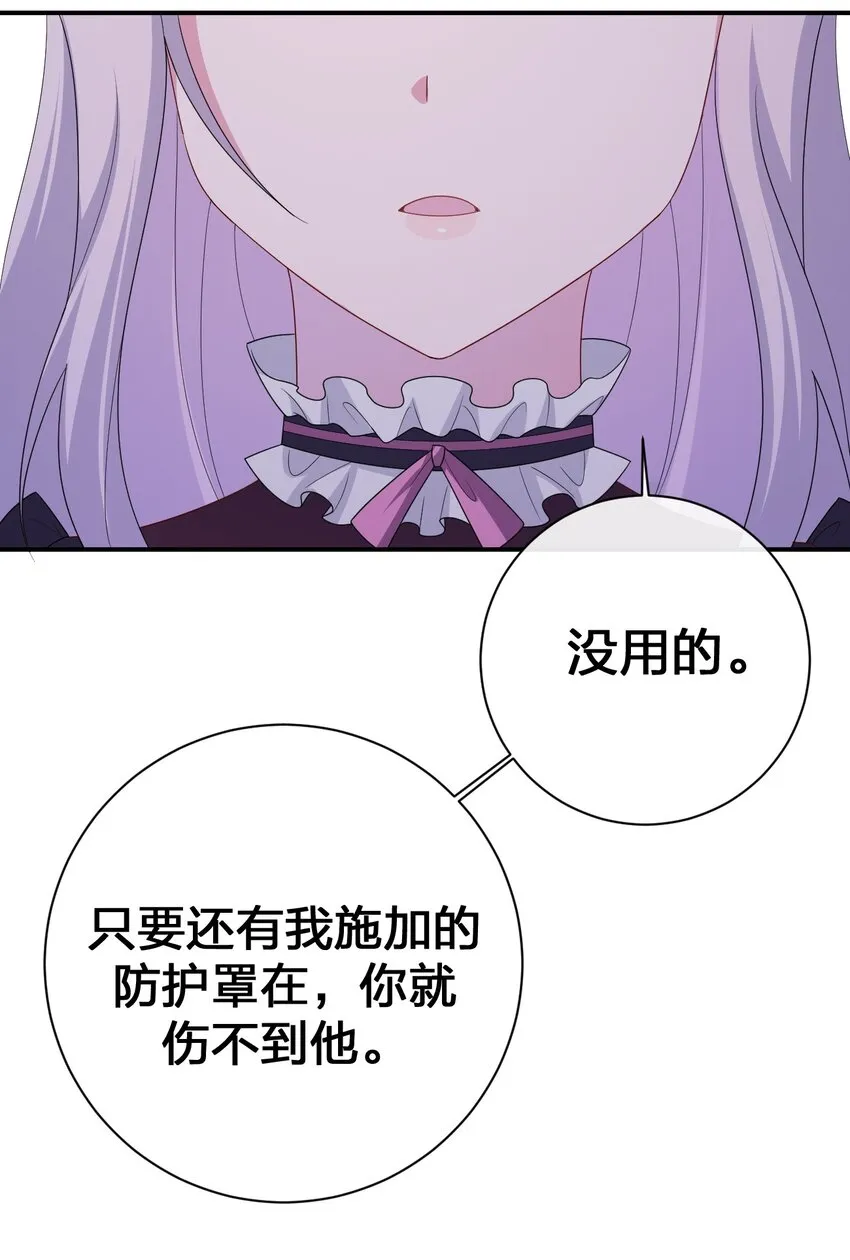 055 夜神的最终形态 第19页