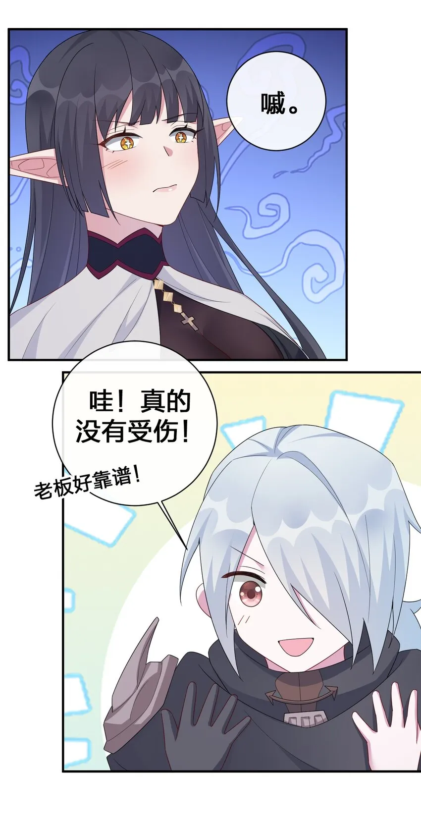 055 夜神的最终形态 第20页