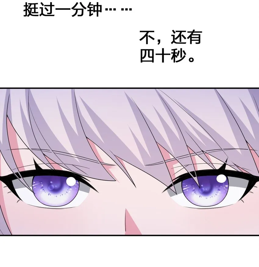 055 夜神的最终形态 第23页