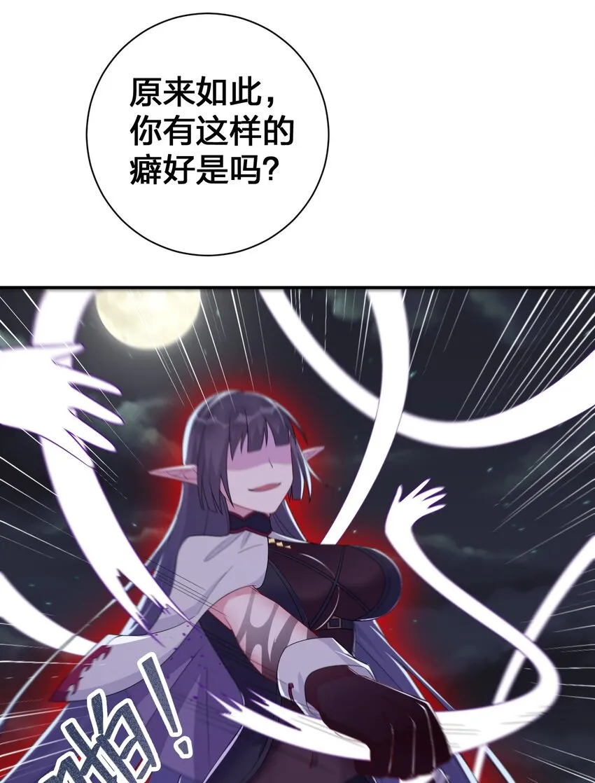 055 夜神的最终形态 第29页