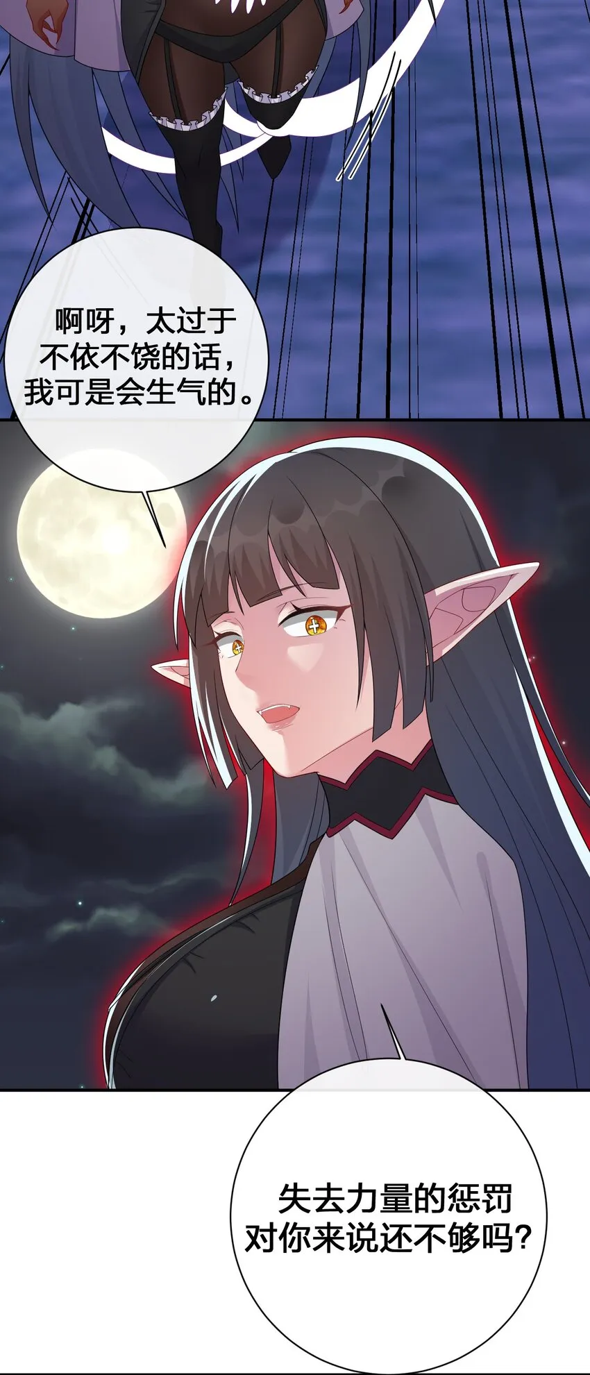 055 夜神的最终形态 第40页