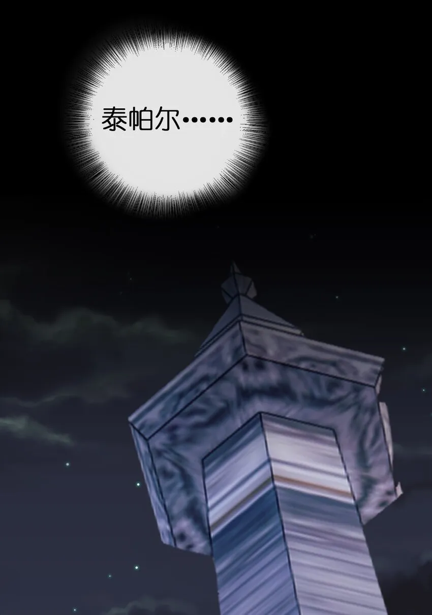055 夜神的最终形态 第42页