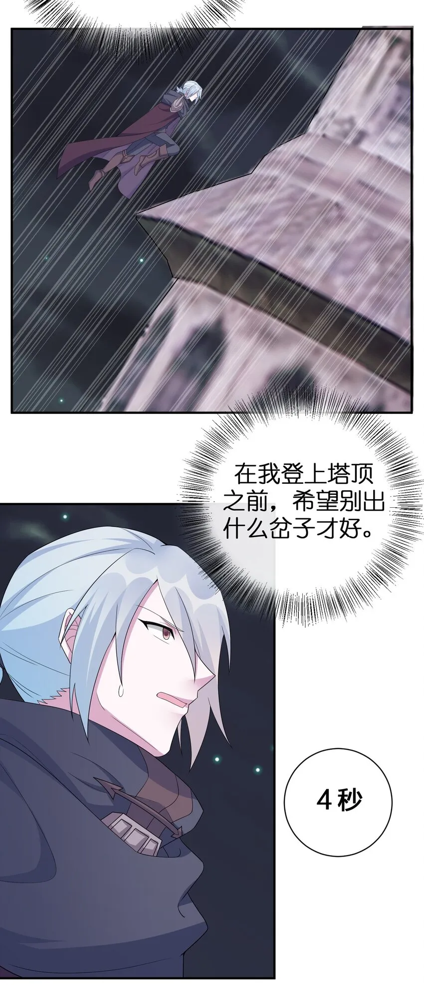 055 夜神的最终形态 第53页