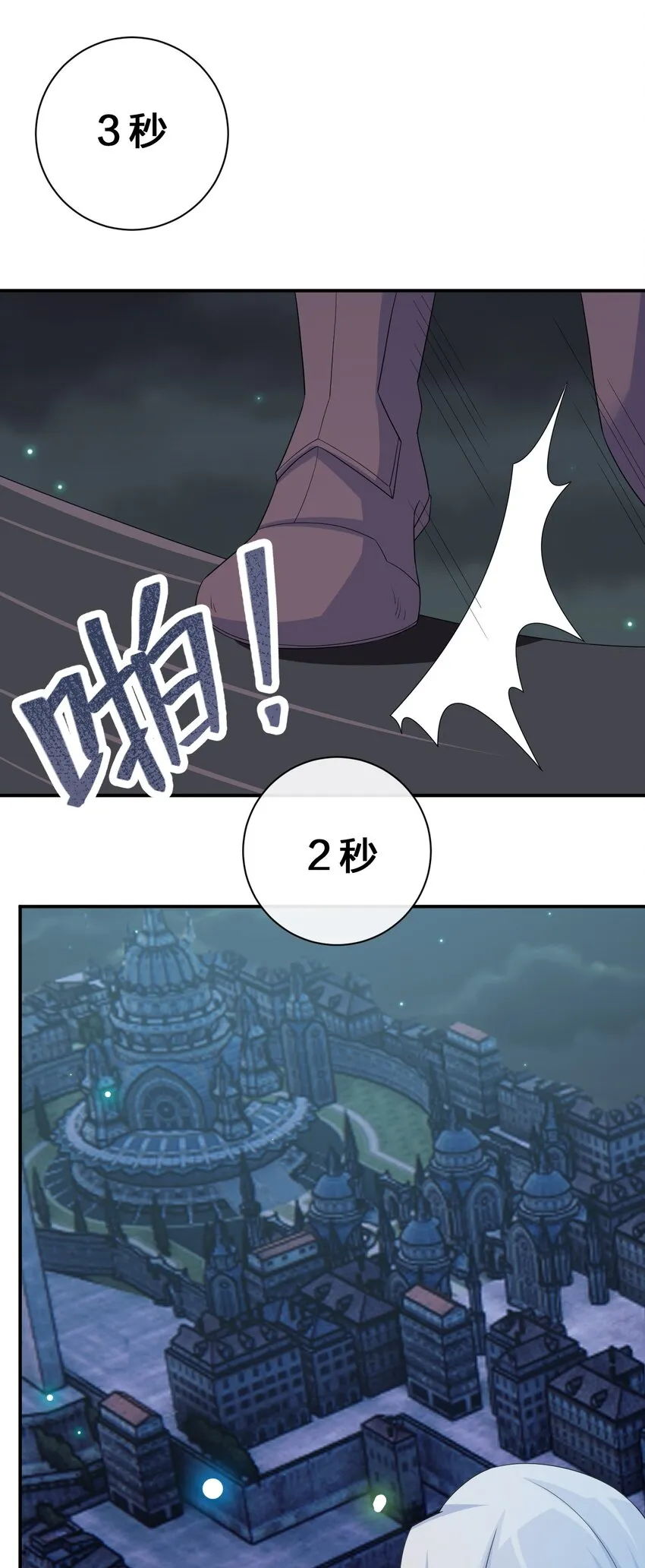 055 夜神的最终形态 第55页