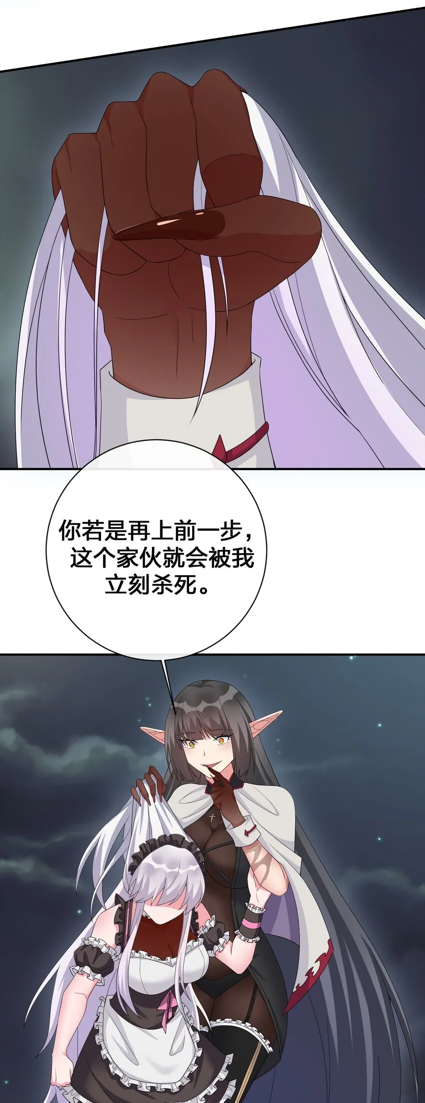 055 夜神的最终形态 第59页