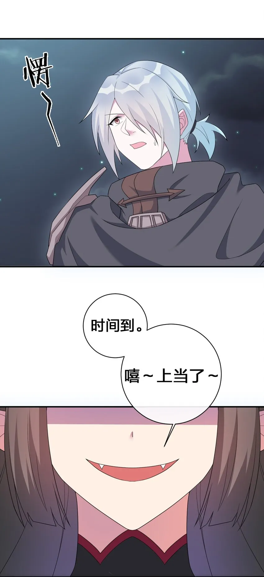 055 夜神的最终形态 第61页