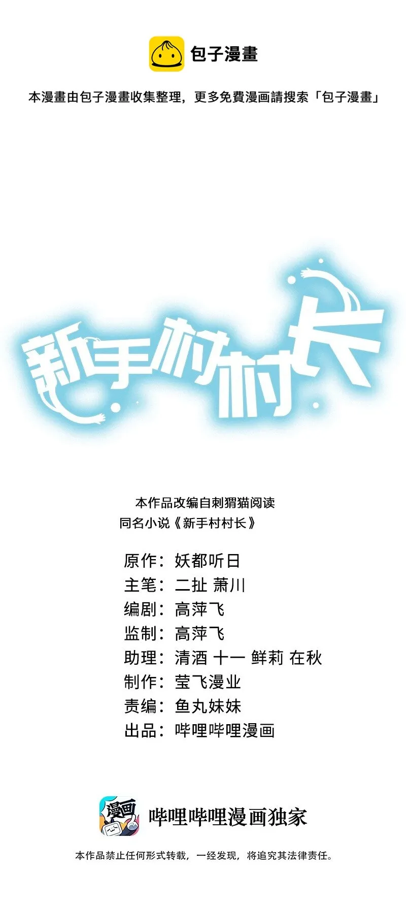 054 被神争夺的神 第1页