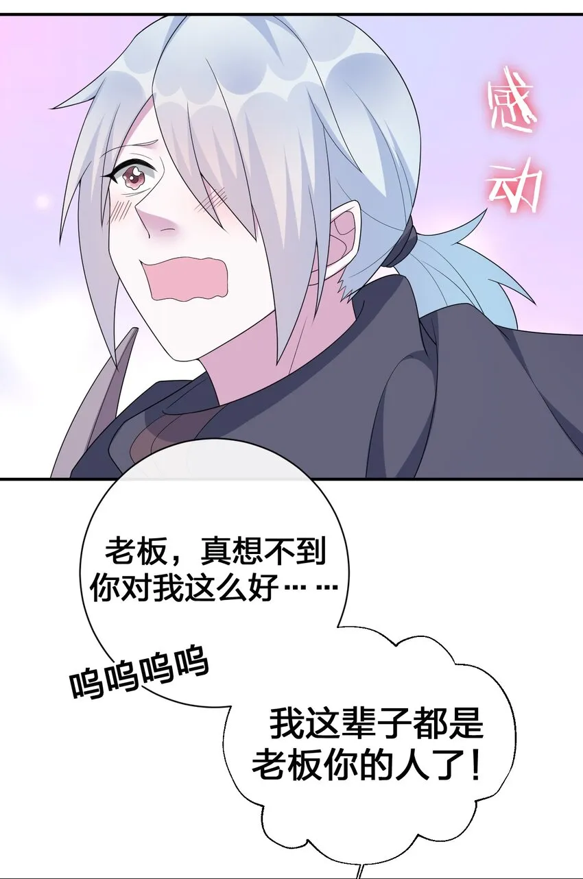 054 被神争夺的神 第3页