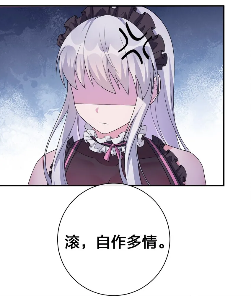 054 被神争夺的神 第5页
