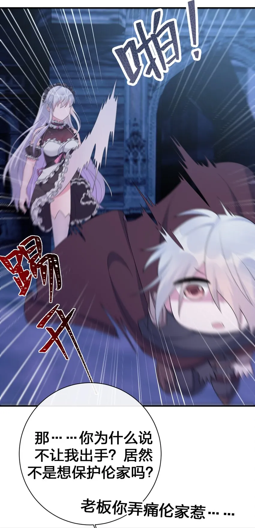 054 被神争夺的神 第6页