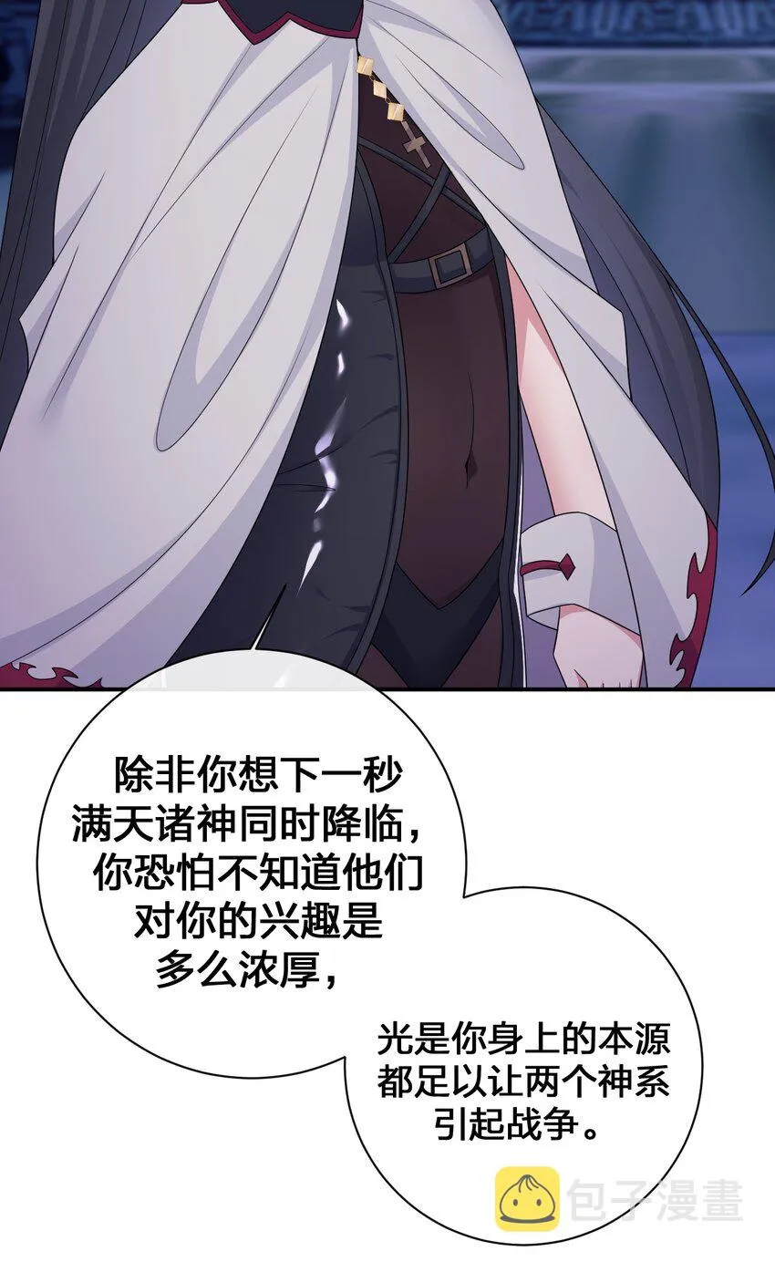 054 被神争夺的神 第9页