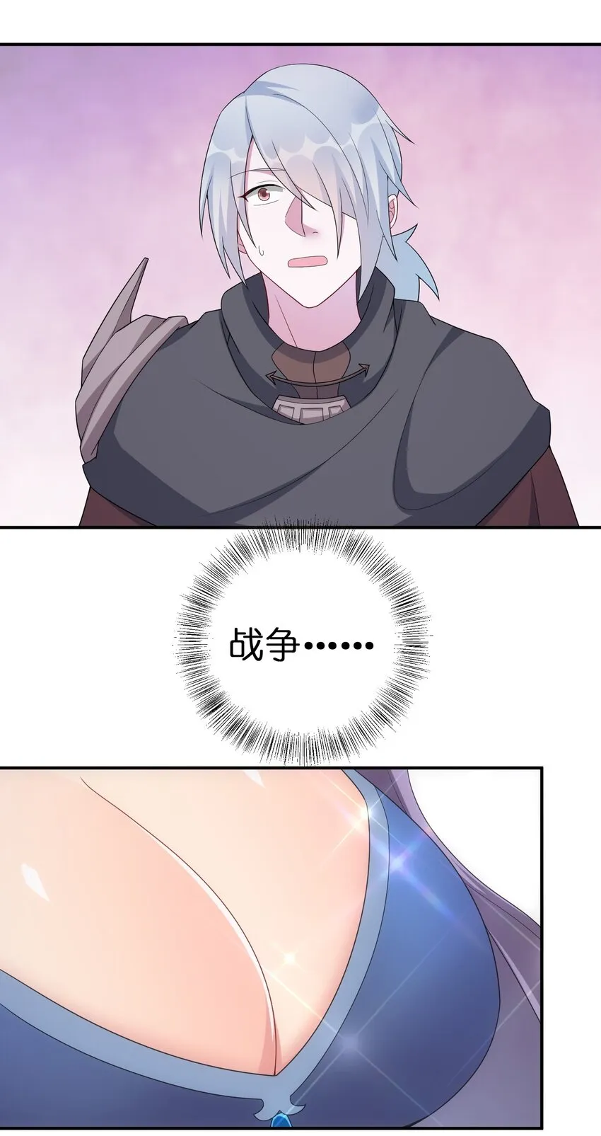 054 被神争夺的神 第10页