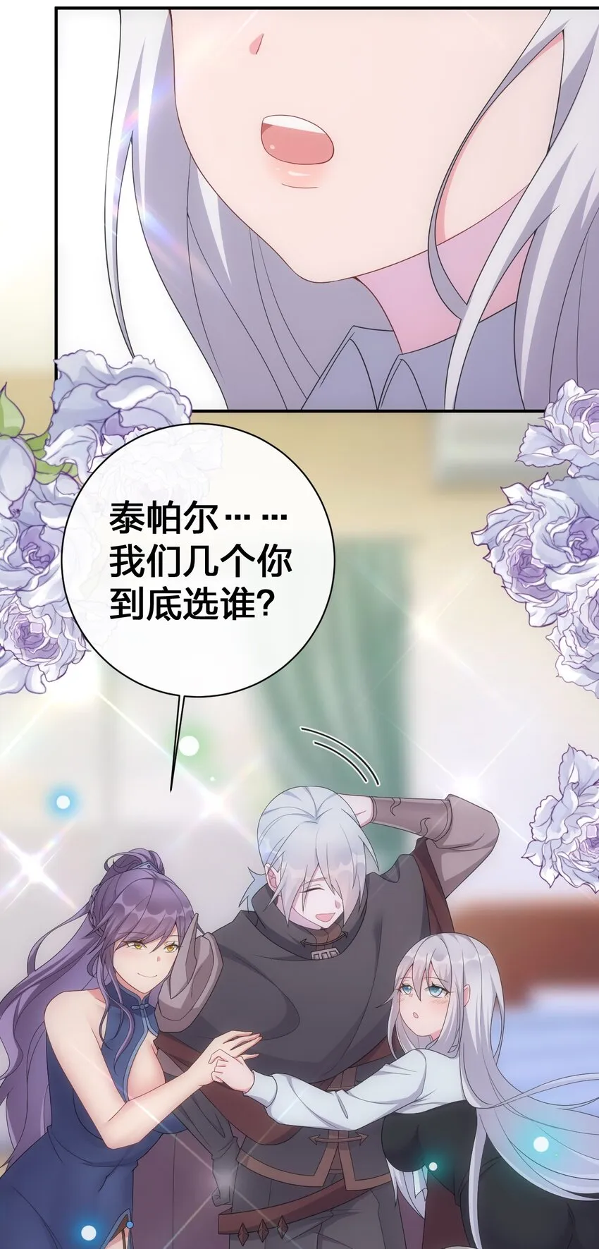 054 被神争夺的神 第11页
