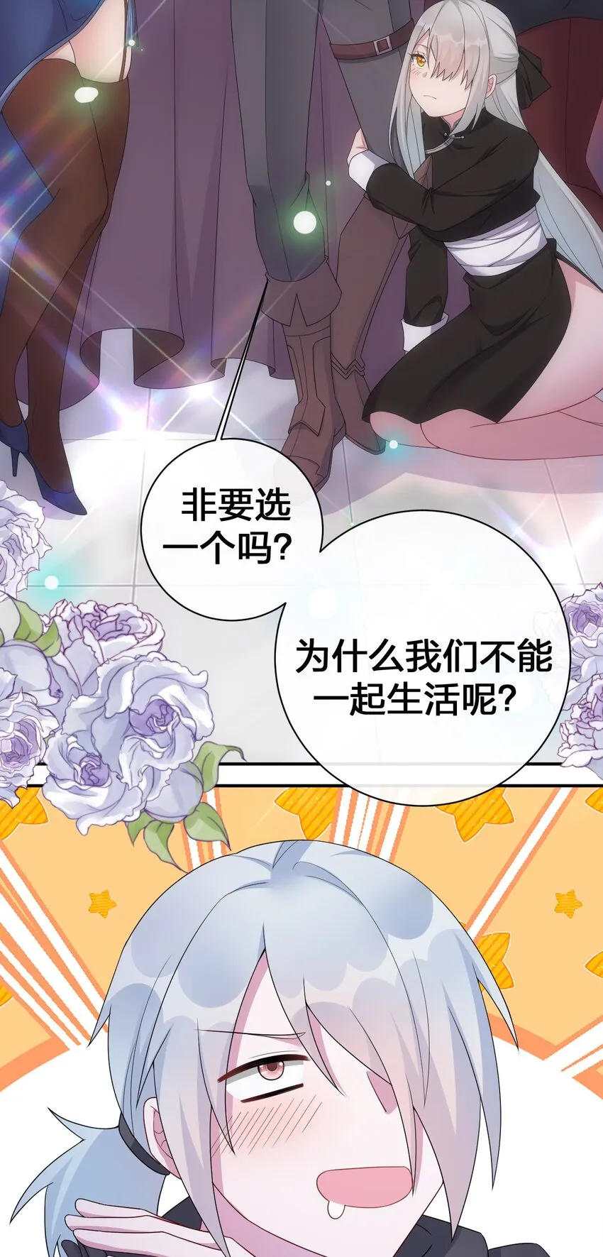 054 被神争夺的神 第12页