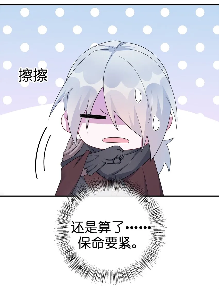 054 被神争夺的神 第15页