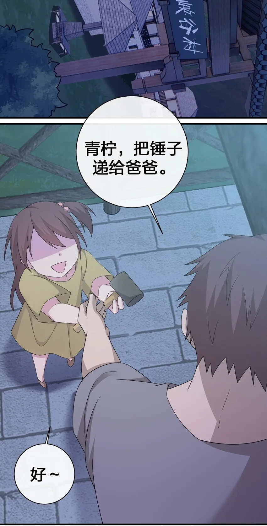 054 被神争夺的神 第17页