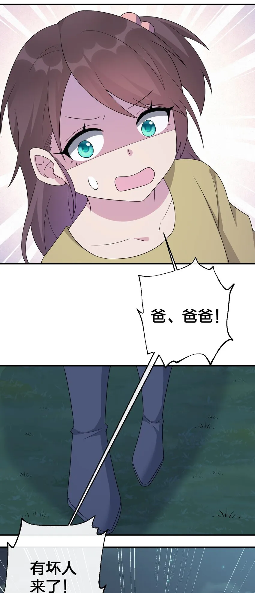 054 被神争夺的神 第19页
