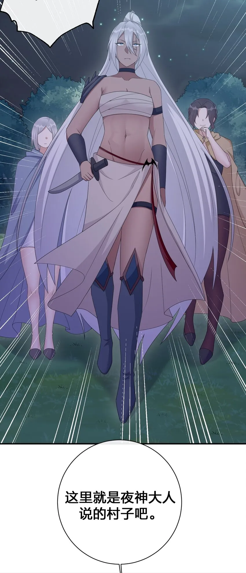 054 被神争夺的神 第20页