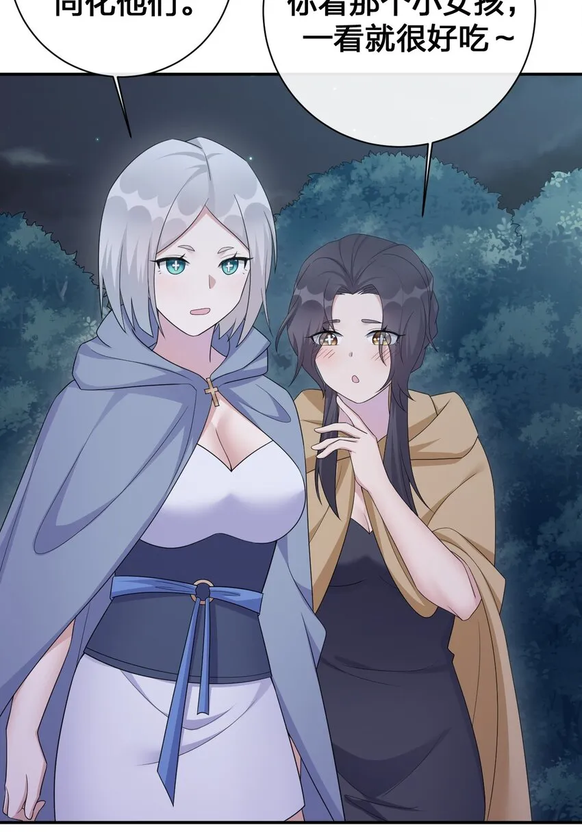 054 被神争夺的神 第22页
