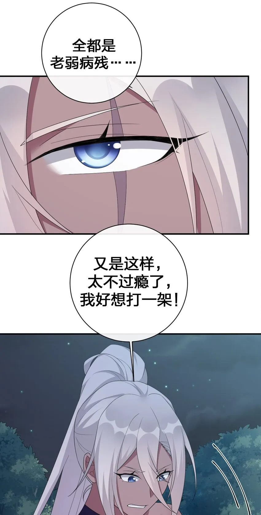 054 被神争夺的神 第23页